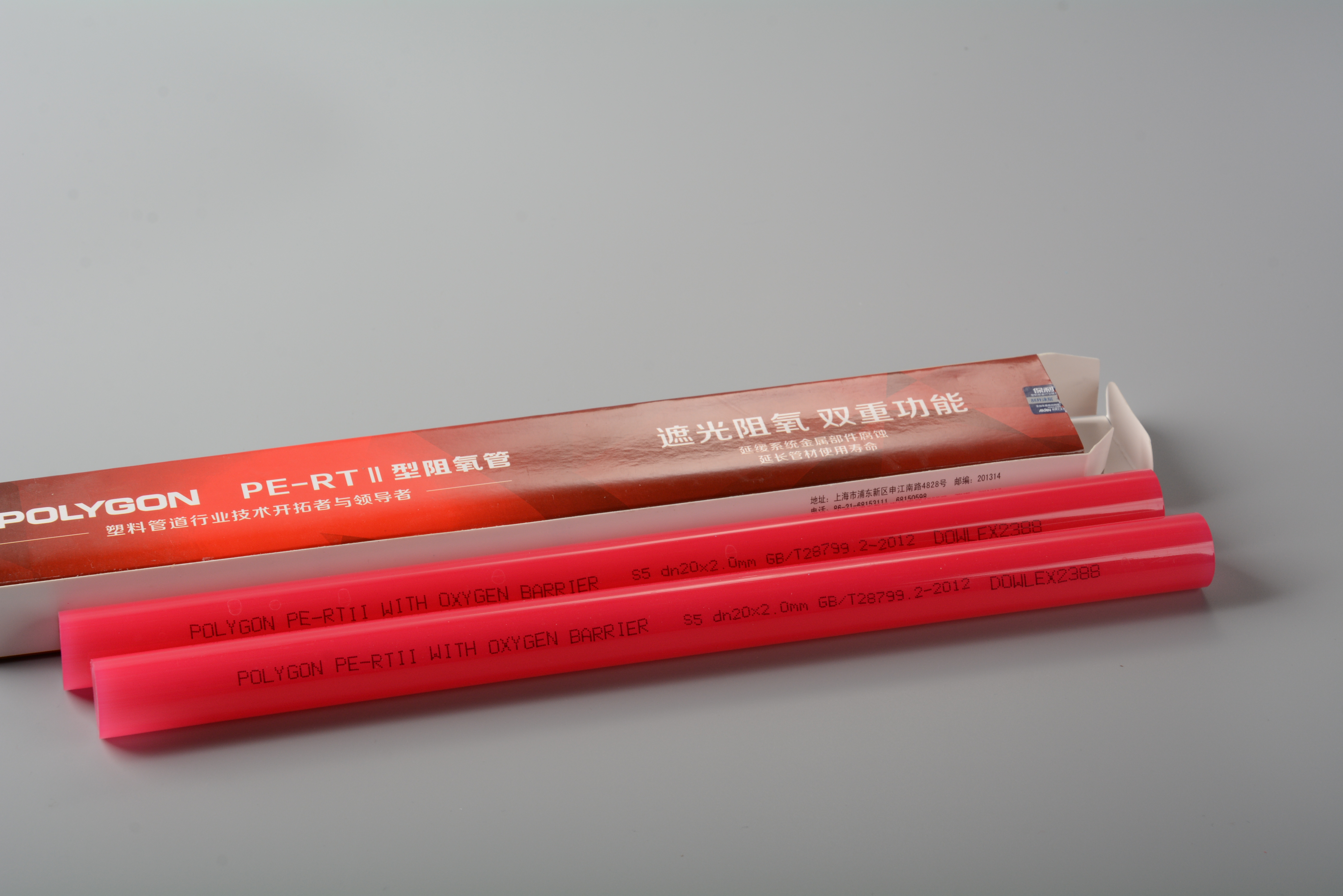 Polygon PE-RT II 5-layer EVOH Pipe