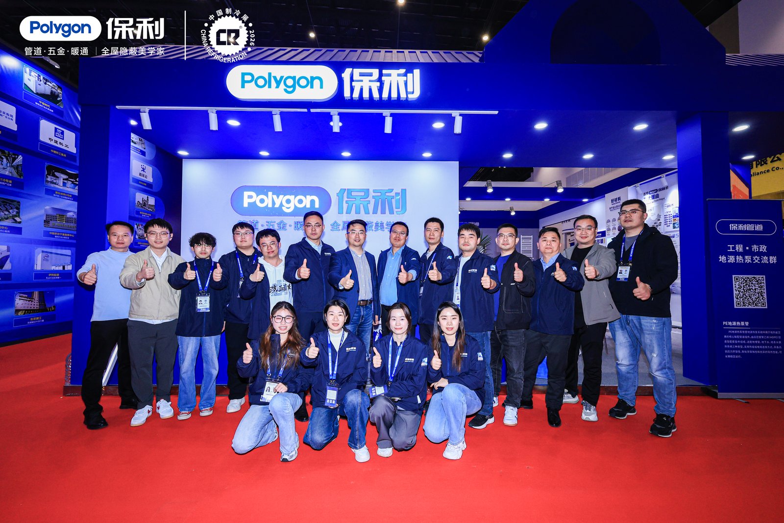 2026 China Refrigeration Exhibition Concludes Successfully, Polygon Shines with Innovative System Solutions