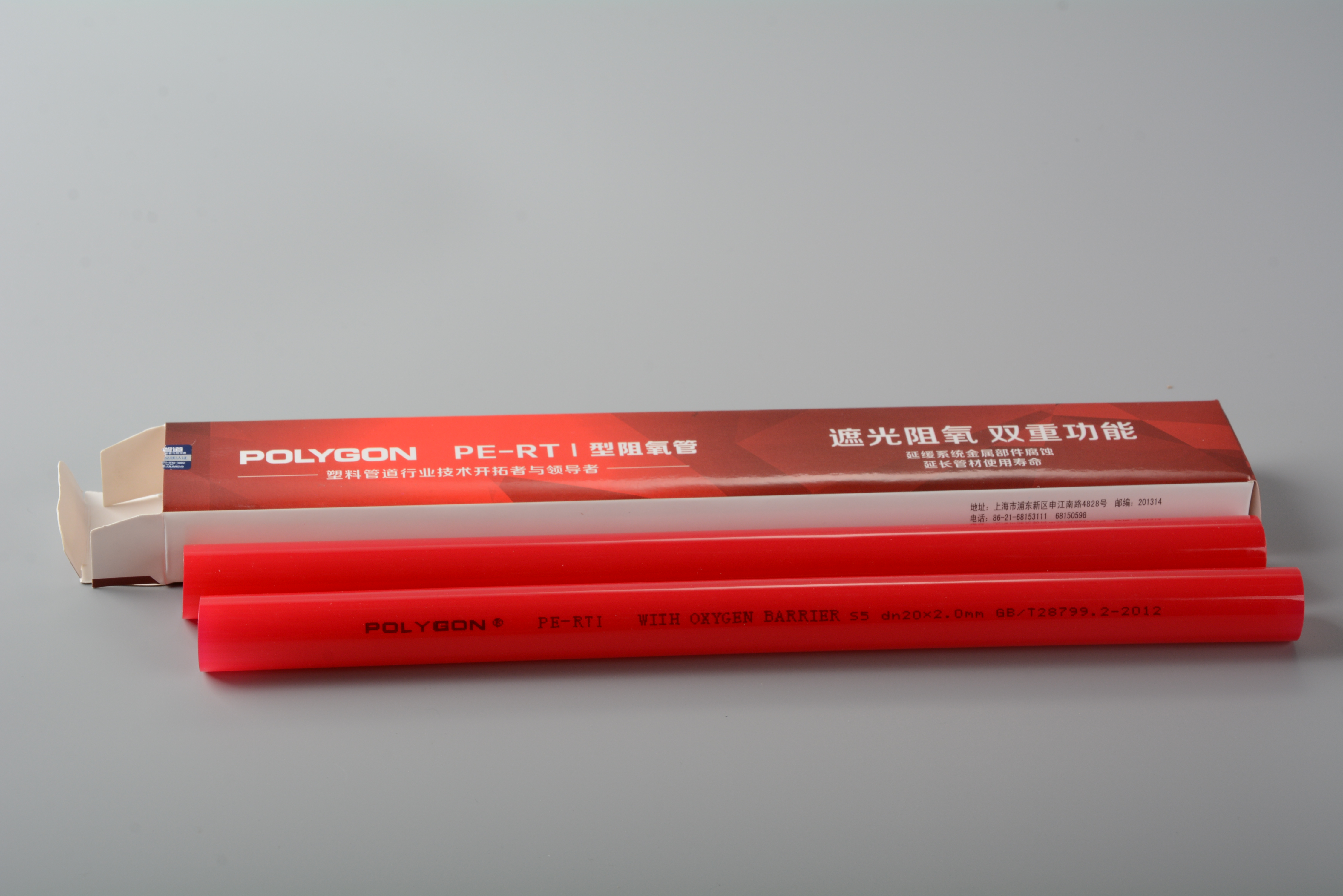 Polygon PE-RT I 5-layer EVOH Pipe