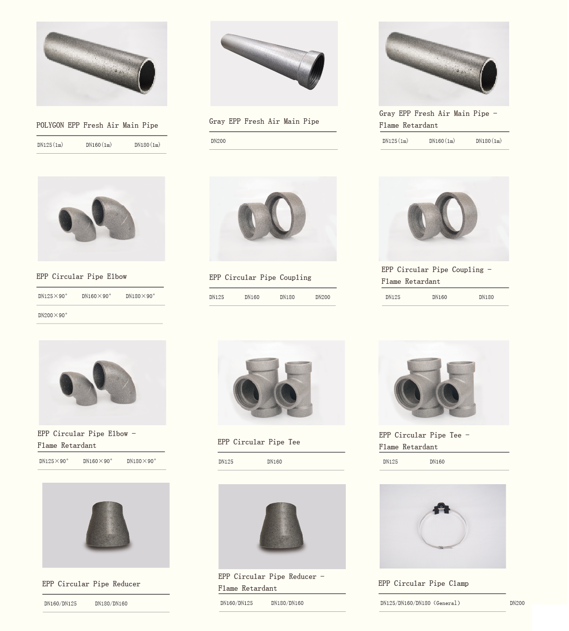 EPP管道系统 - 副本