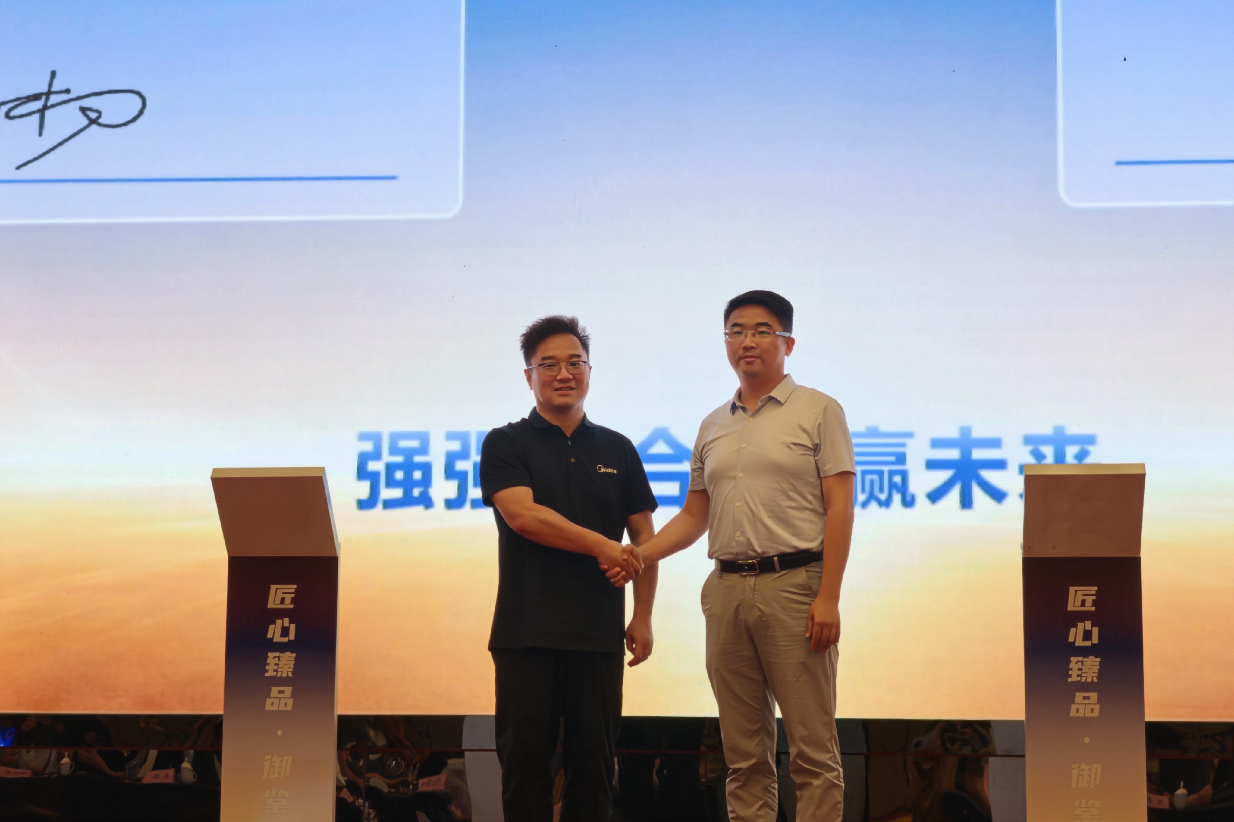 Polygon Pipe and Midea Deepen Strategic Cooperation: End-to-End Service System Empowers Terminal Channels
